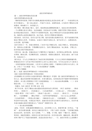 俞伯牙摔琴谢知音 
