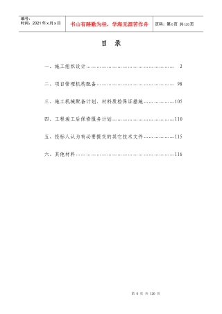某医院内装修施工方案