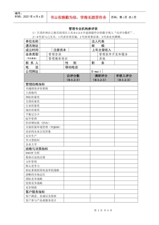 服务文化员工关系指标