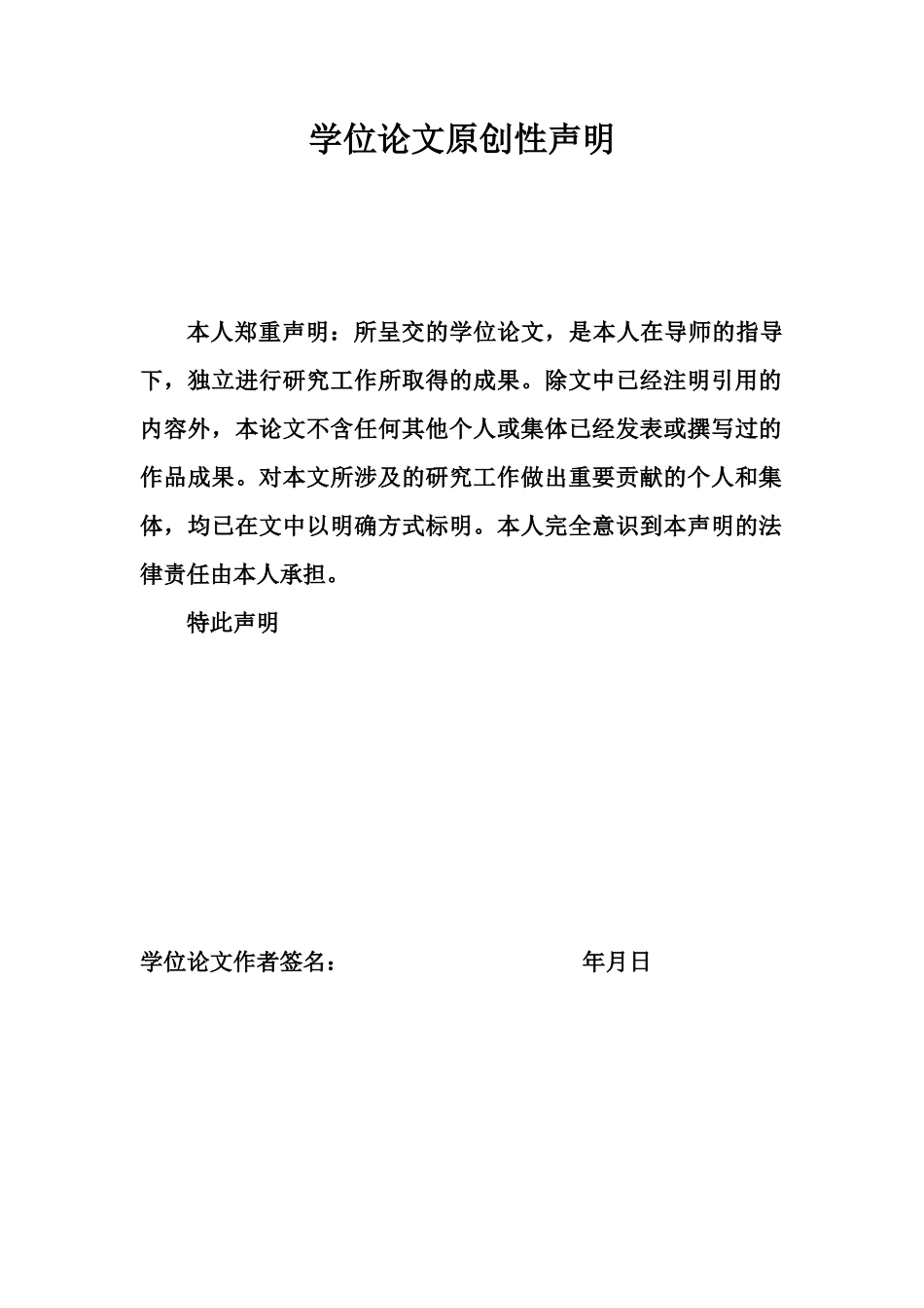 百货公司顾客关系管理研究_第3页