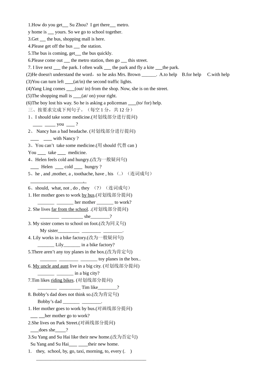 译林版小学英语5B期中复习题2 _第2页