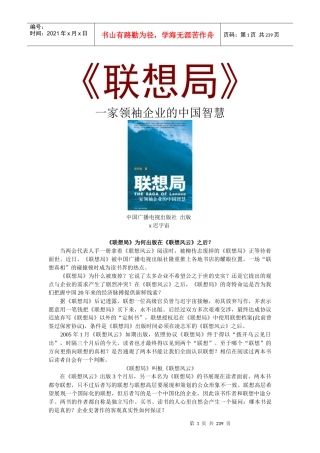畅销书===联想局