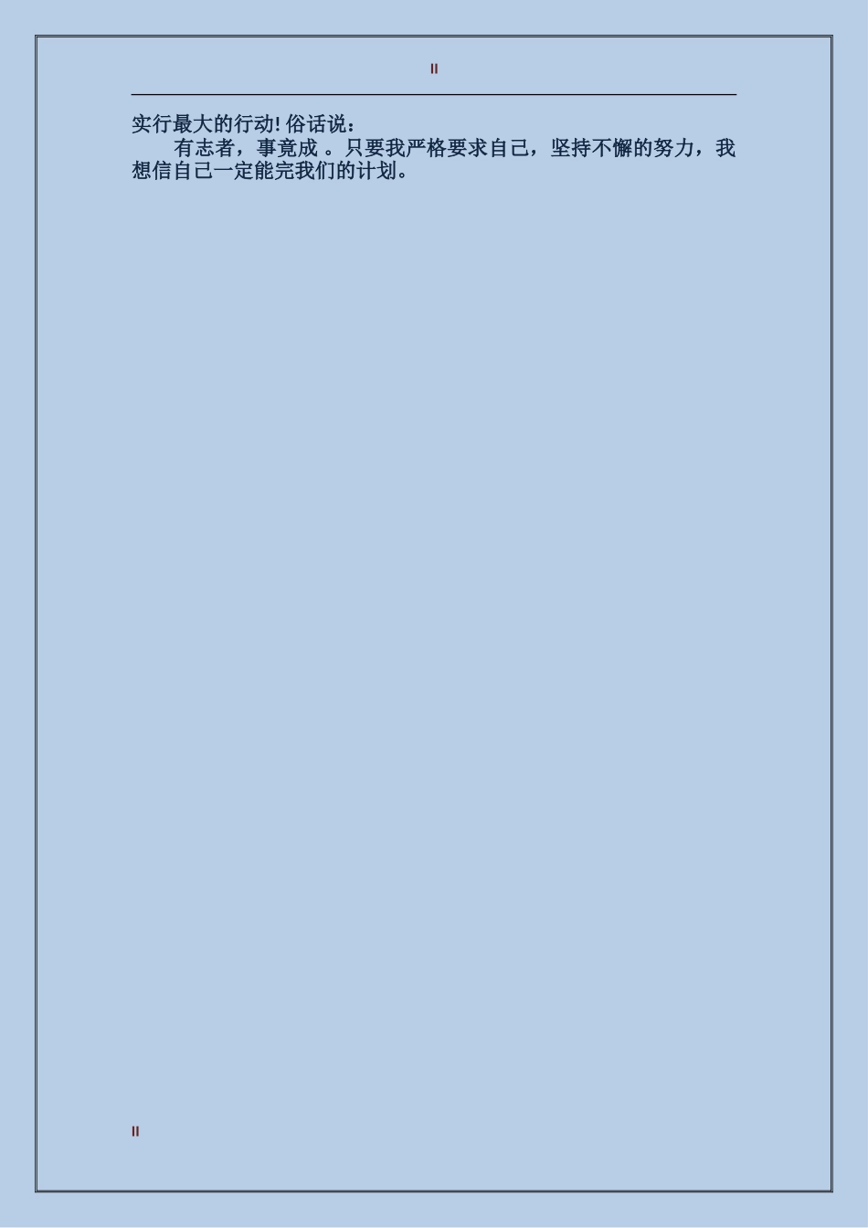 2017年个人对工作的个人工作总结范文_第2页