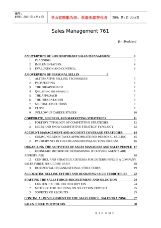 销售管理指南