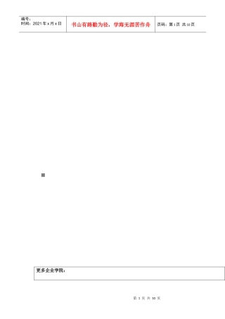 移动业务系统安全防御体系介绍
