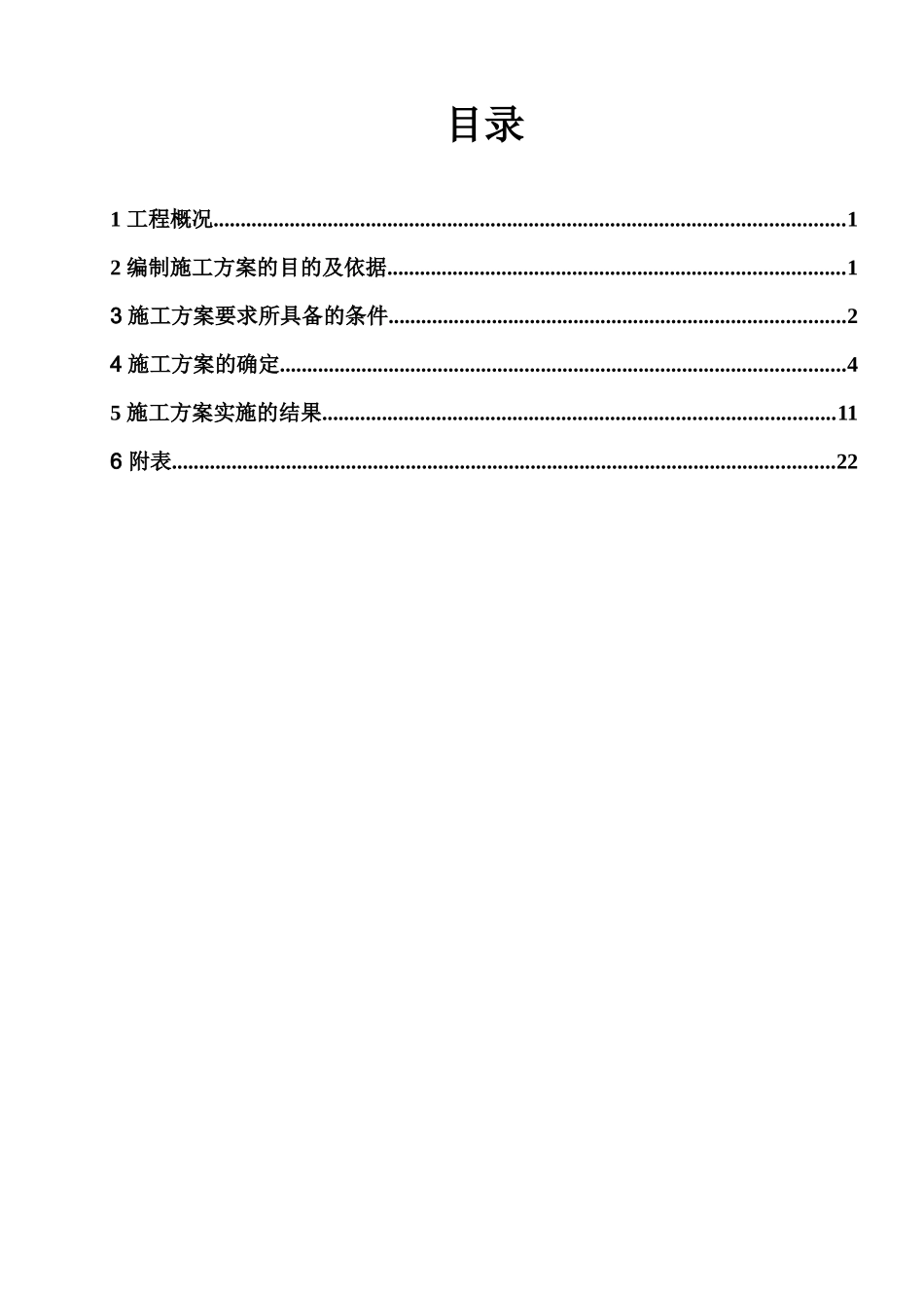 清水混凝土专项-施工方案_第1页