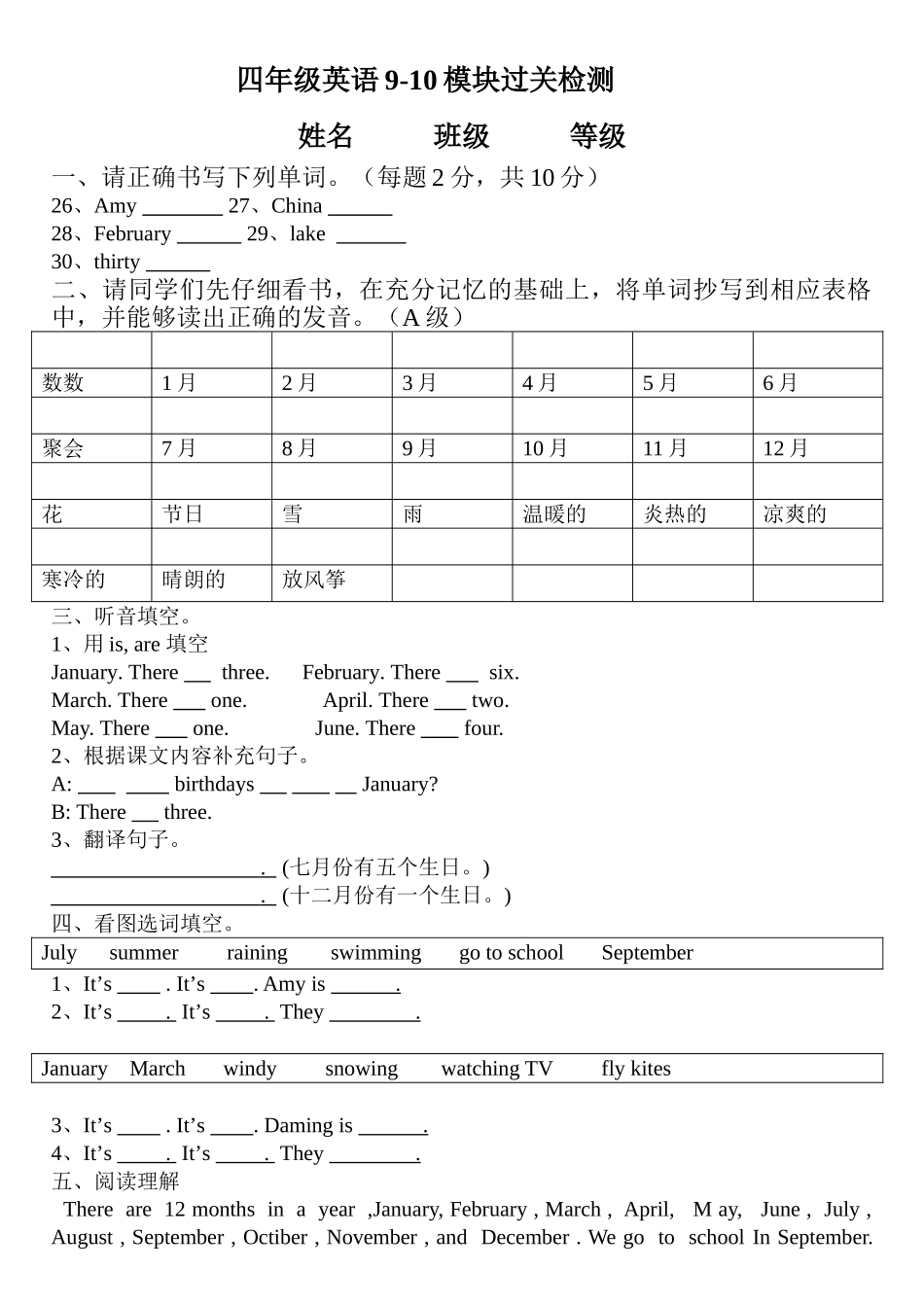 英语四年级上册测试题m910 _第1页