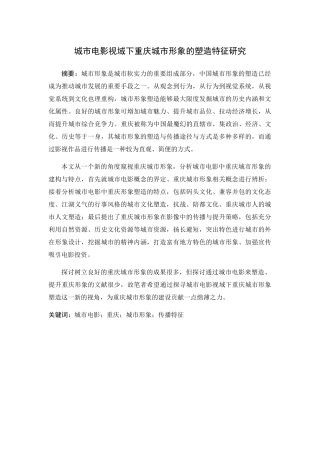 已改-3.抗战-琣都--第二章结束(1) 