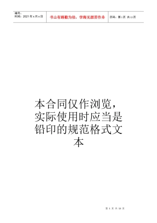 科技服务合同