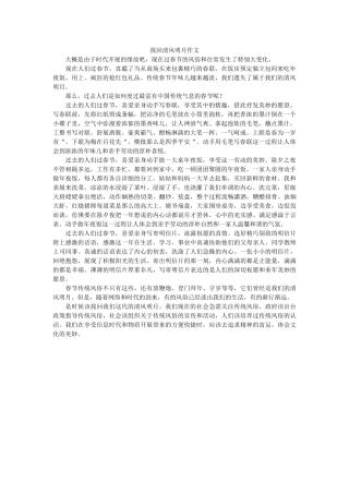 找回清ۥ风明月作文精选 