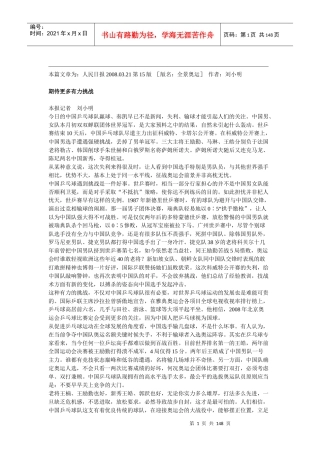 潘婷166万字-中国传媒大学公关舆情研究所首页