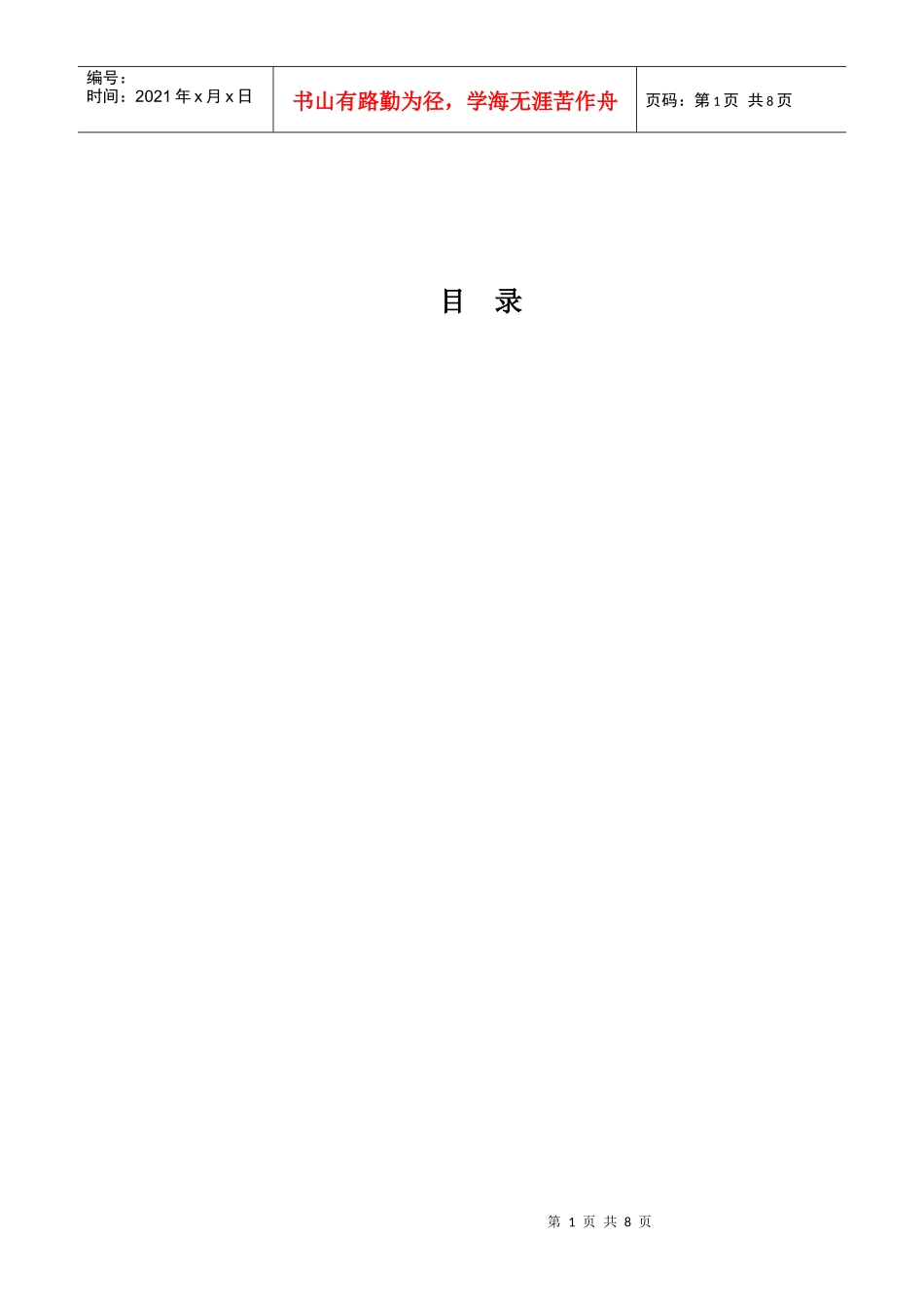 智能多媒体机顶盒介绍_第2页