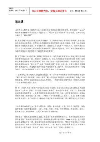 阅读(贸易)翻译