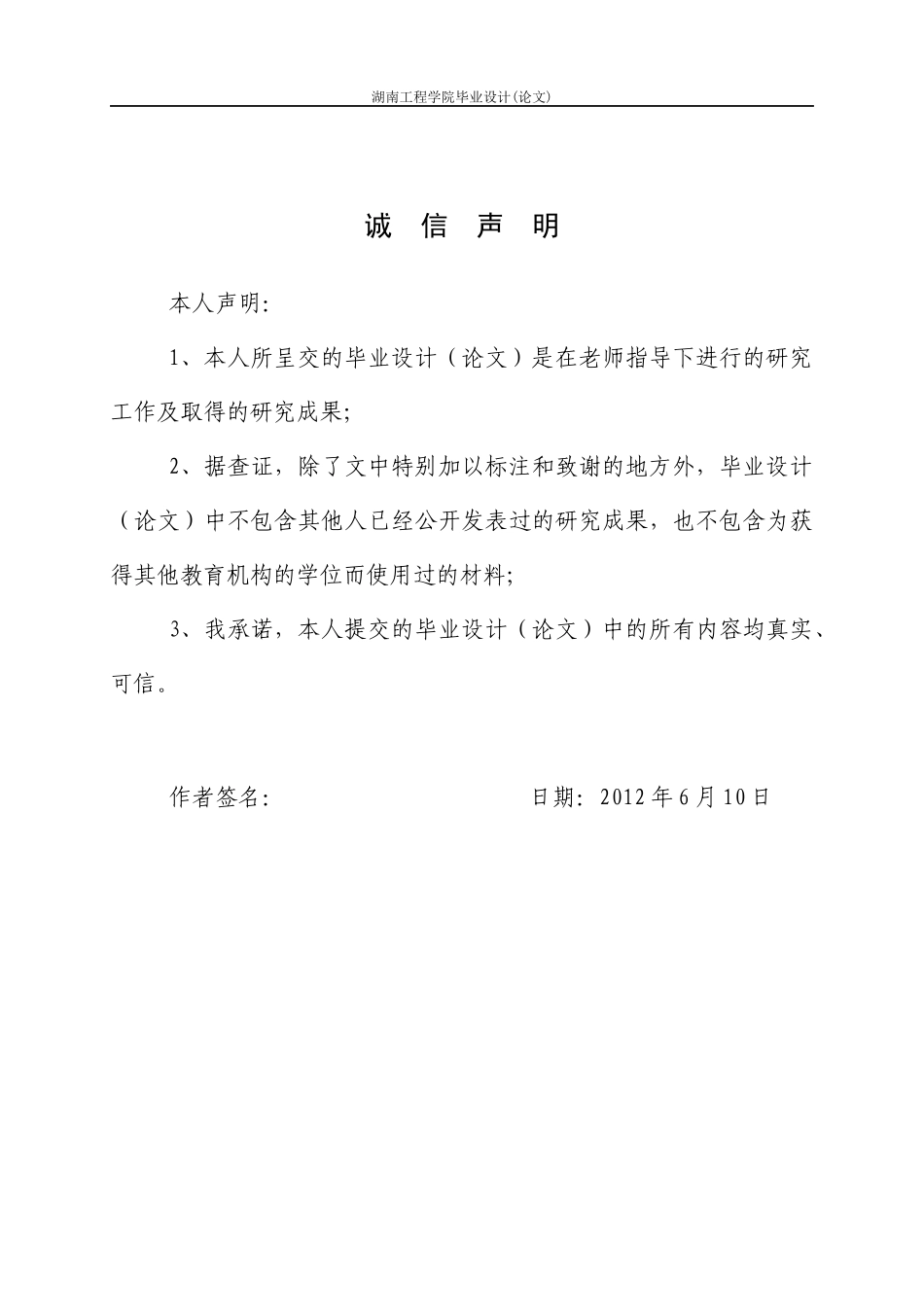 超市管理系统毕业论文_第2页