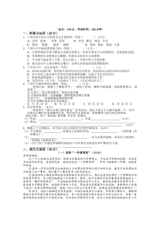 湛江市2013九年级语文模拟试题及答案4套4 