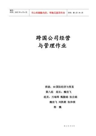 诺基亚手机营销战略分析