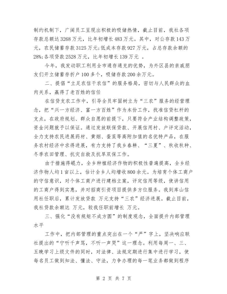 2024年经济师工作计划范本与2024年经济师年终工作计划书汇编_第2页