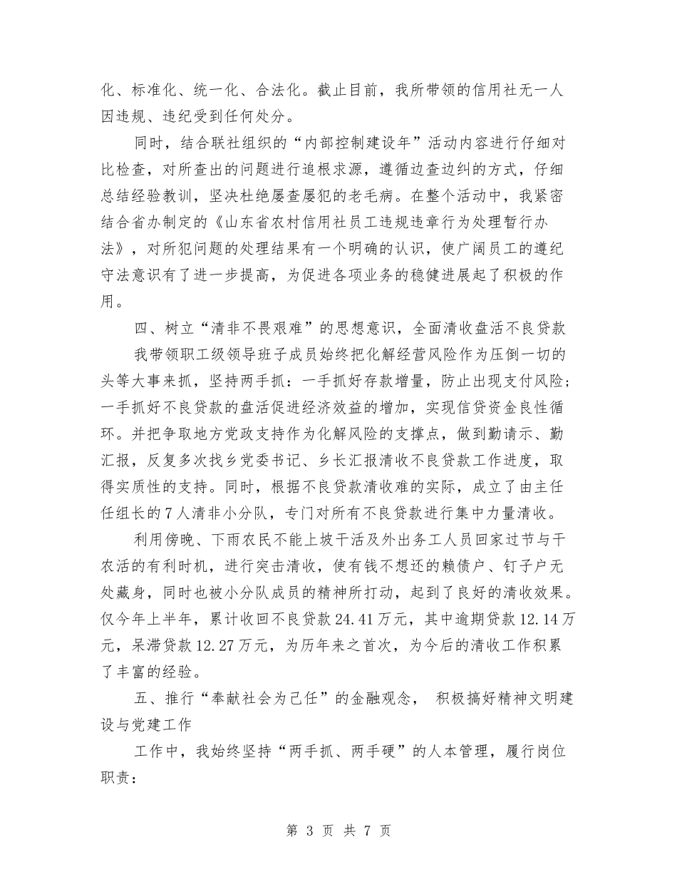 2024年经济师工作计划范本与2024年经济师年终工作计划书汇编_第3页