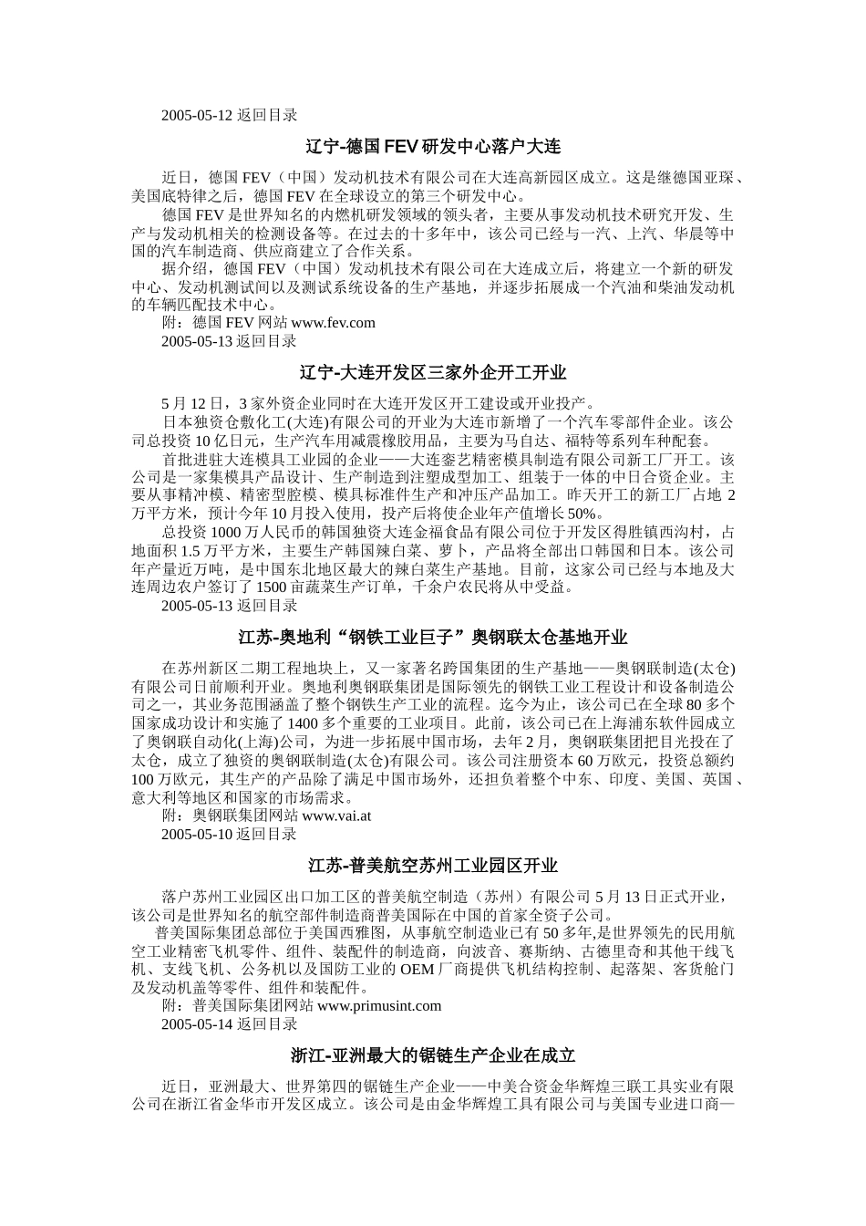 讯得资讯-物流客户周刊2_第3页