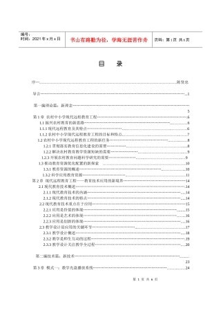 第8章多媒体计算机及网络基础知识