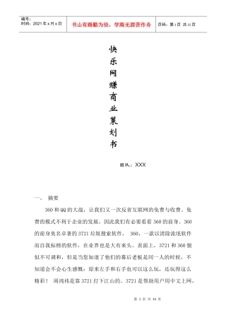 网赚、seo优化，网络商业服务等等