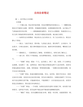 自问自省笔记2 