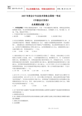 相关附件-纳税服务网