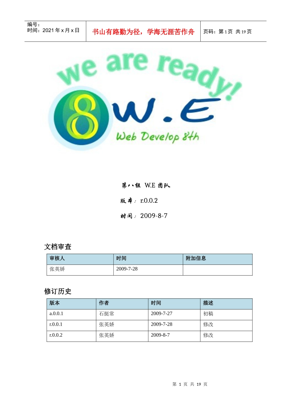论WinE物流服务管理系统开发数据模型_第2页