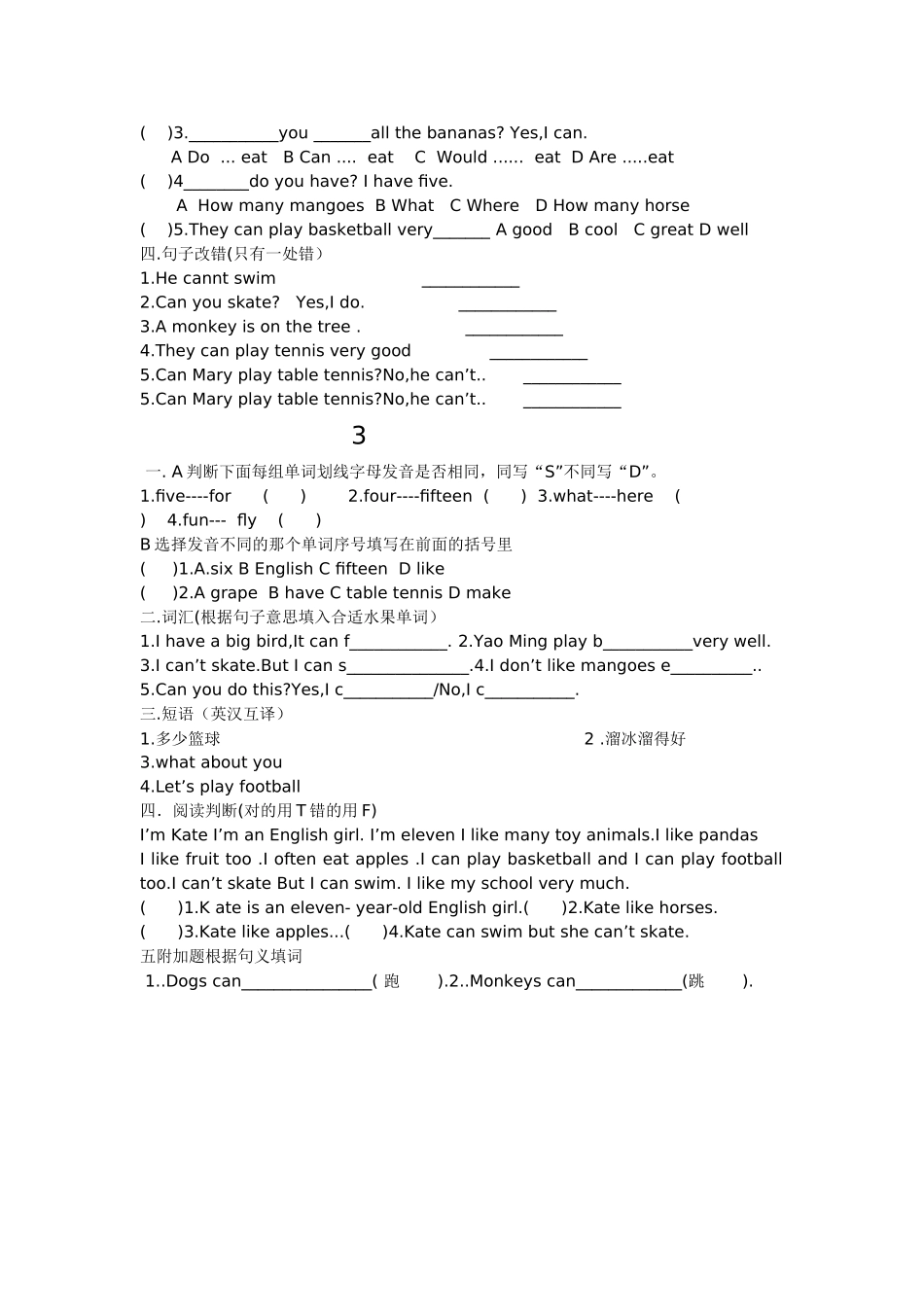 译林版四年级英语上册Unit4课时练习题2 _第2页