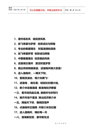 经典广告语大全