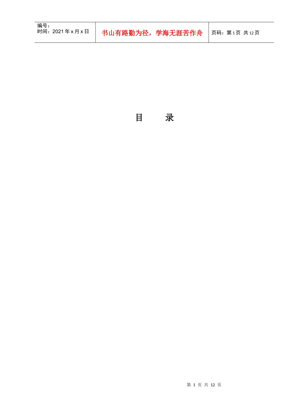 试谈中国元素的回归在广告中的表现_第1页