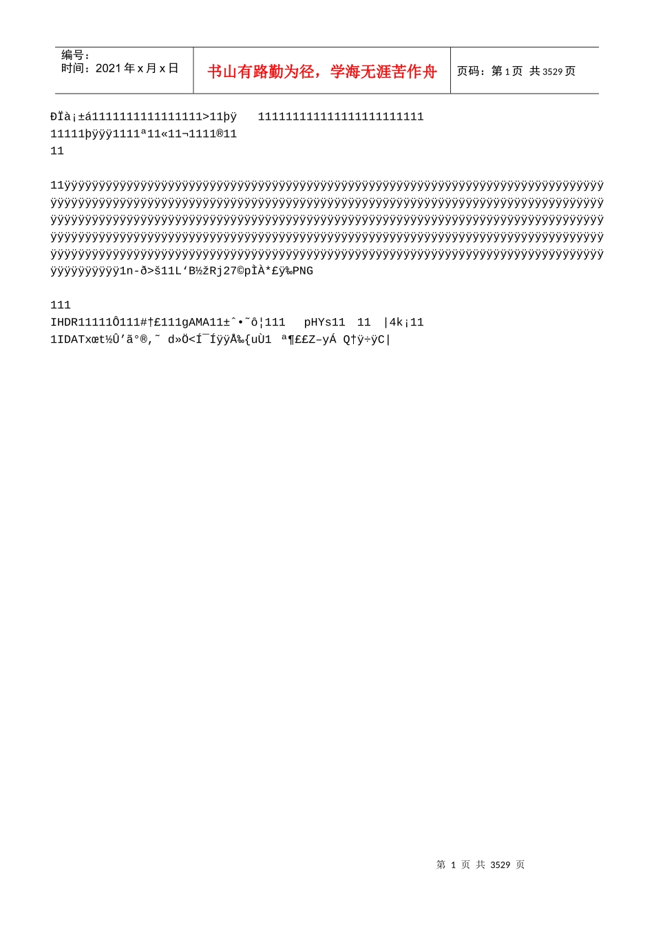 战略营销与广告策划_第1页