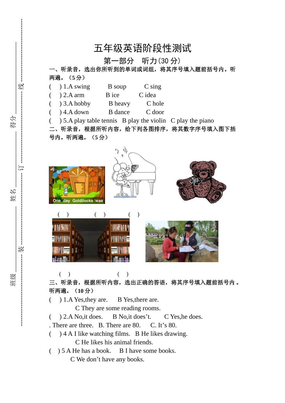 译林版小学英语5A第14单元测试题 _第1页