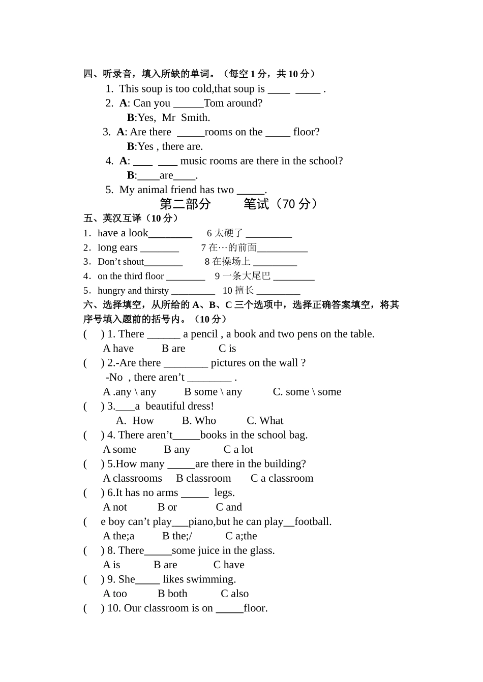 译林版小学英语5A第14单元测试题 _第2页