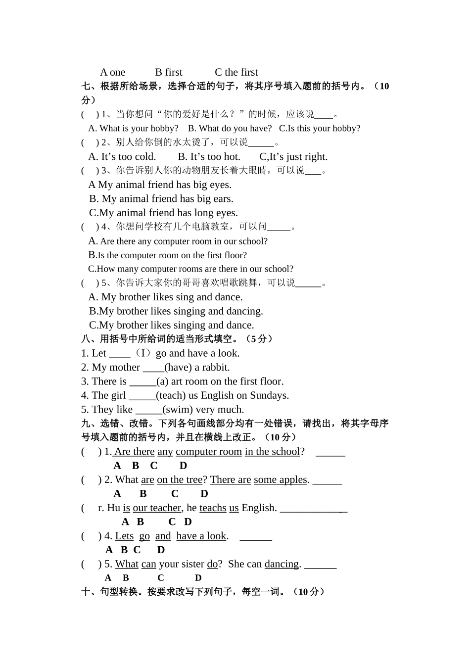 译林版小学英语5A第14单元测试题 _第3页