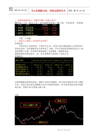 经纪人营销语句