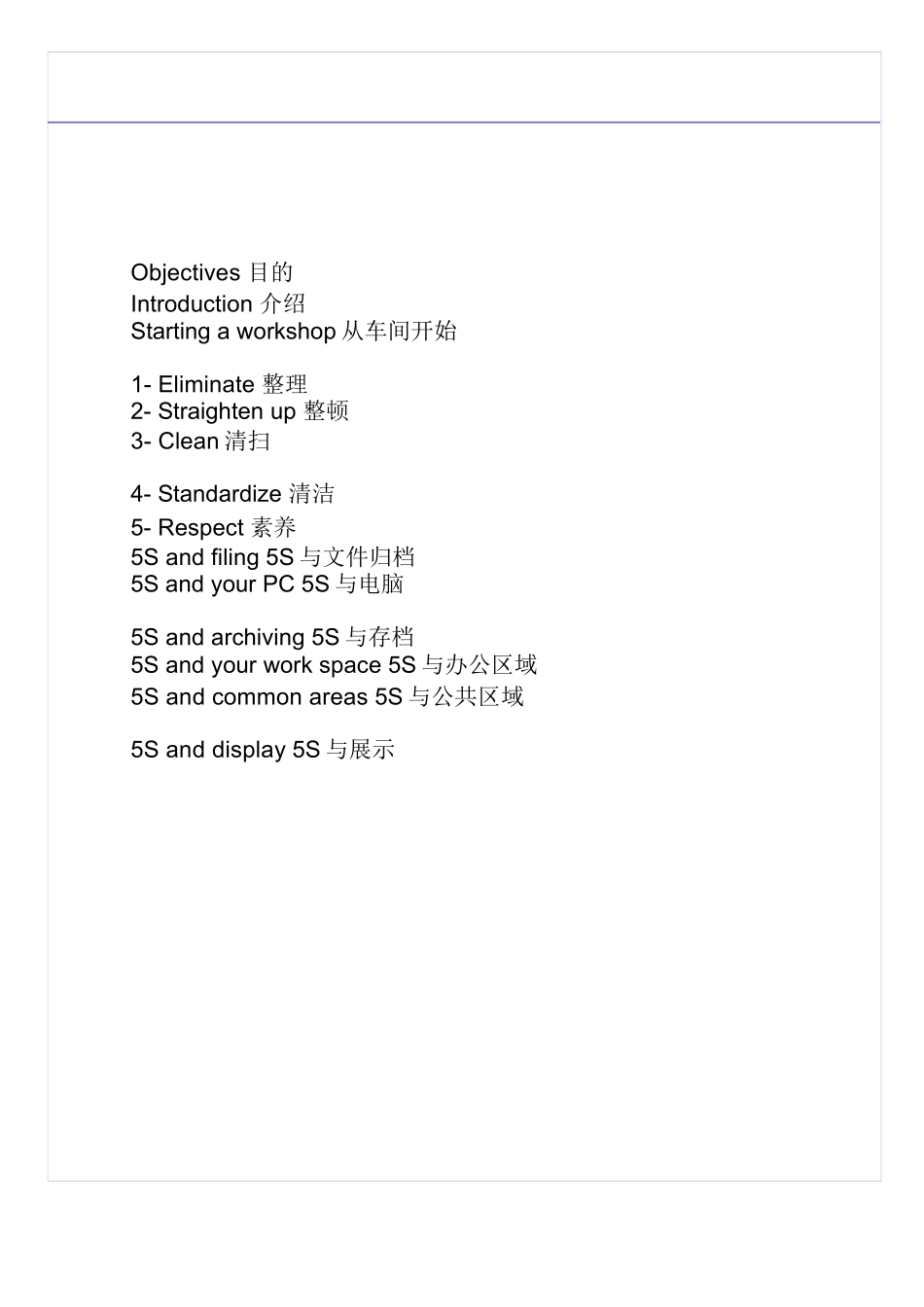 波导客户管理系统_第2页