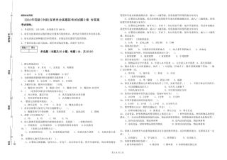 2024年四级保育员全真模拟考试试题D卷-含答案
