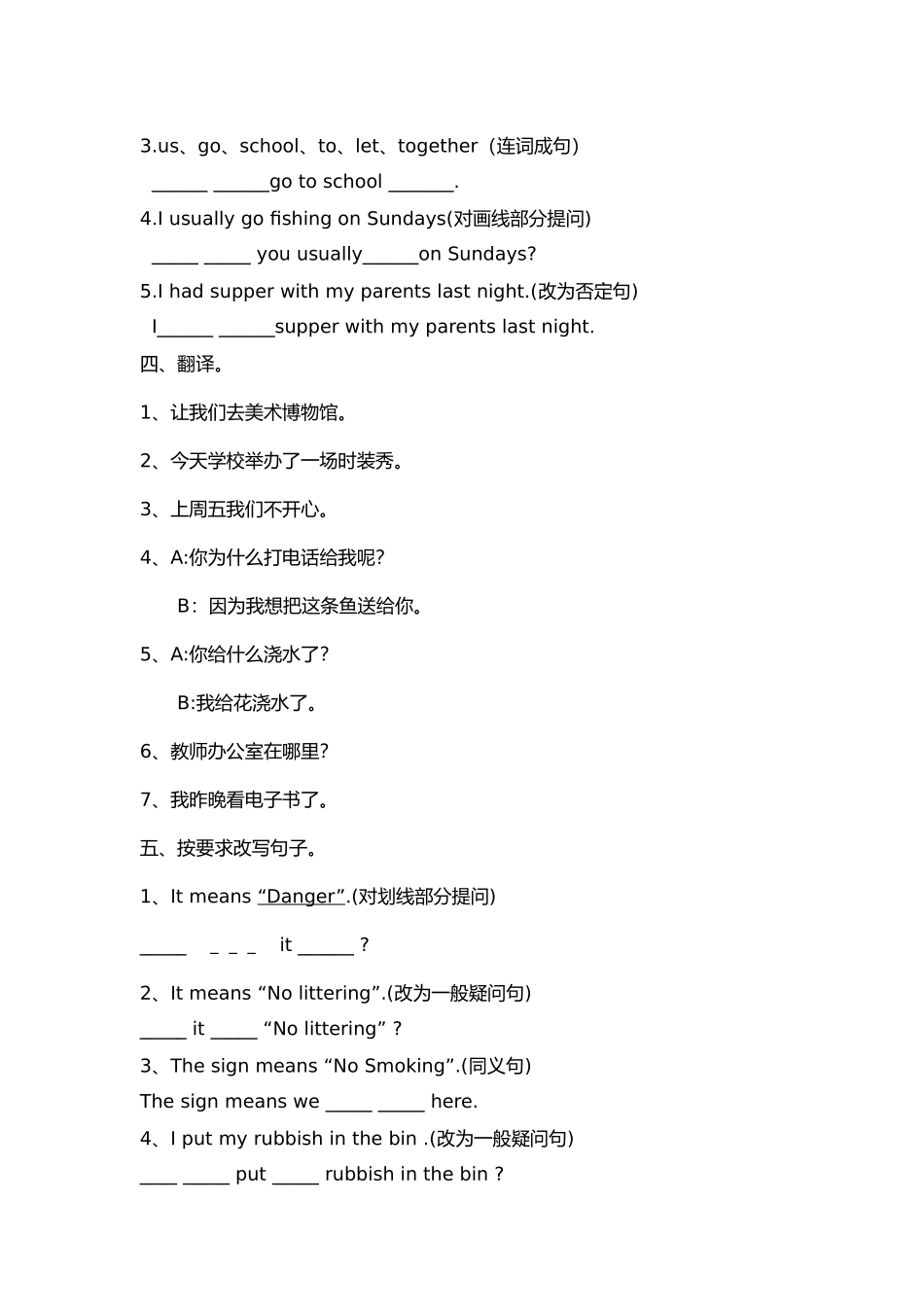 译林版六年级英语上册专题复习试卷二2 _第2页