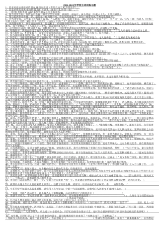 2024-2024年小学古诗词练习题