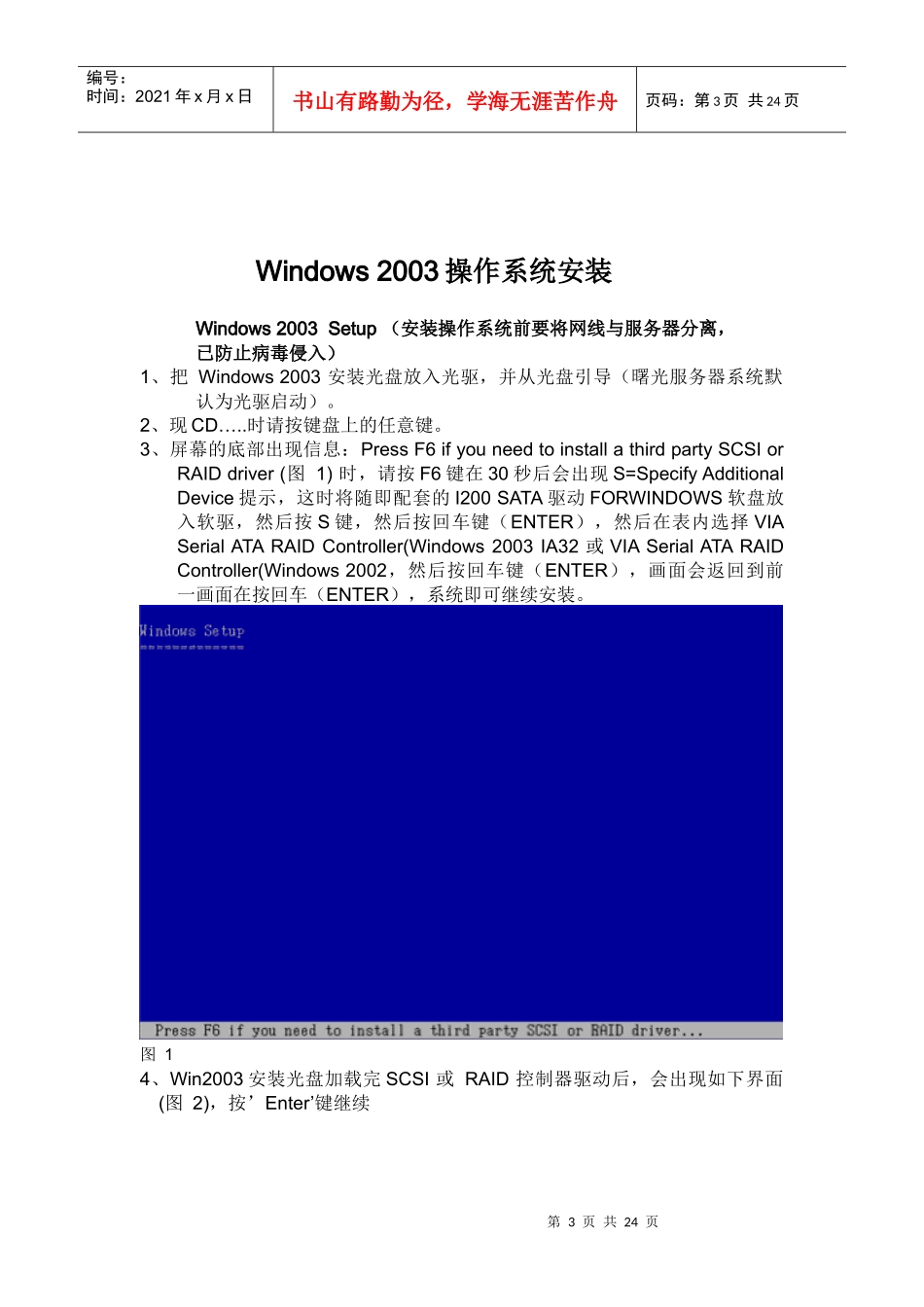 曙光服务器典型配置_第3页