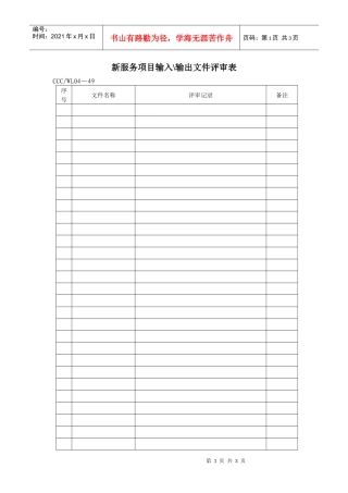 服务项目开`输入