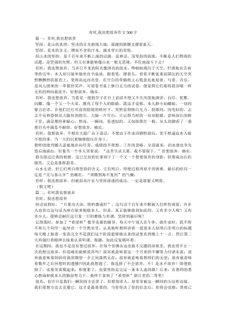 有时,ۥ我也想放弃作文500字精选 