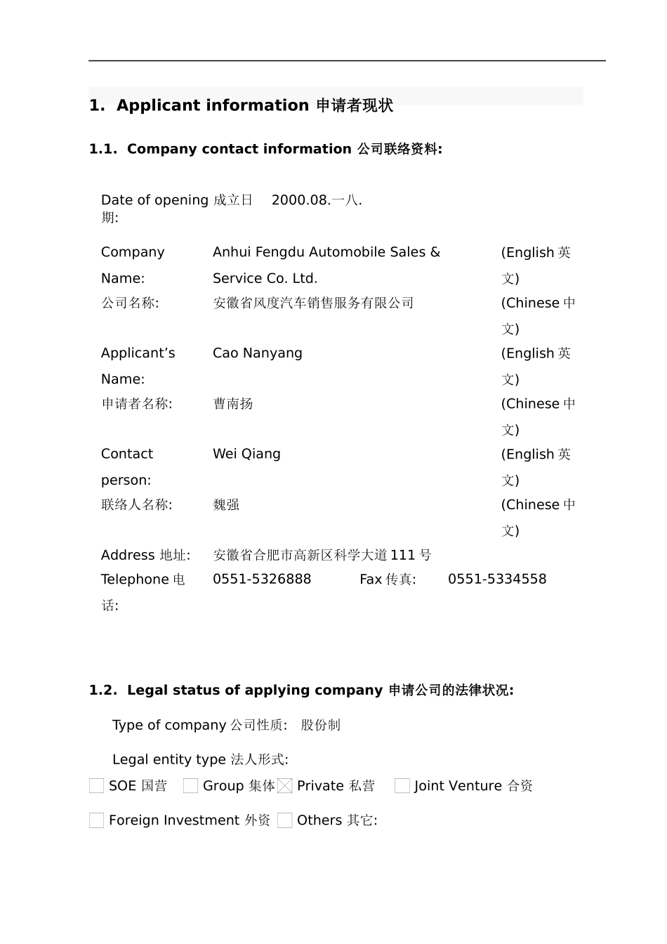 某汽车经销商经营计划_第3页