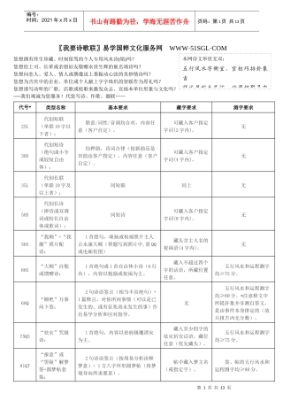 我要诗歌联易学国粹文化服务网