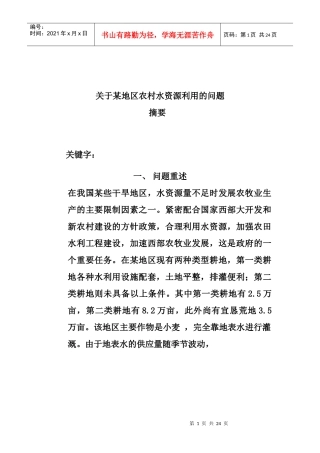 销售量增长趋势分析