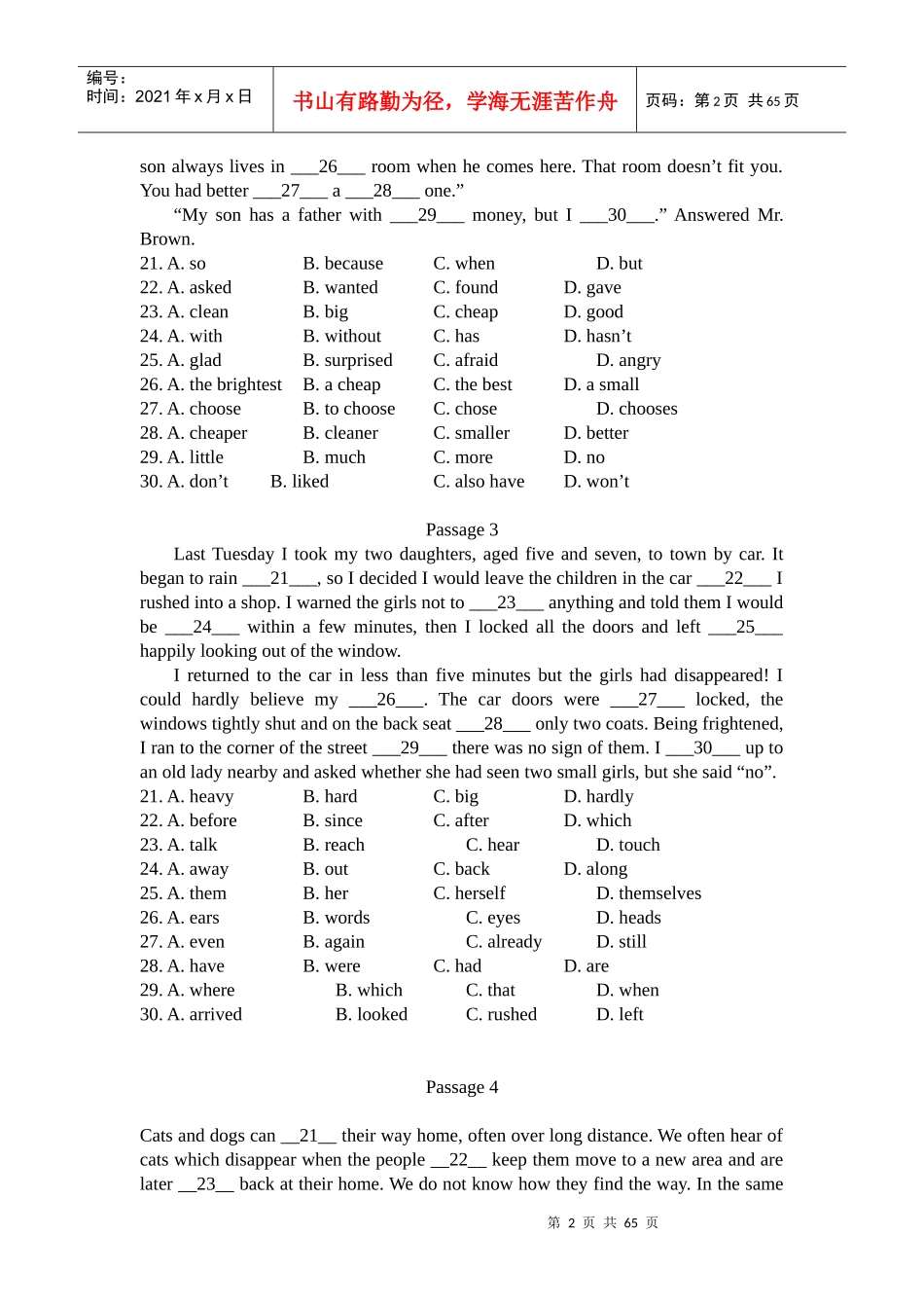 电视大学英语网考资料_第2页
