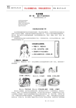 电话销售2515648481