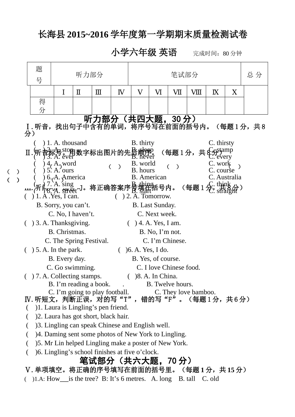 长海县第一学期一起六年级英语期末试卷及答案2 _第1页