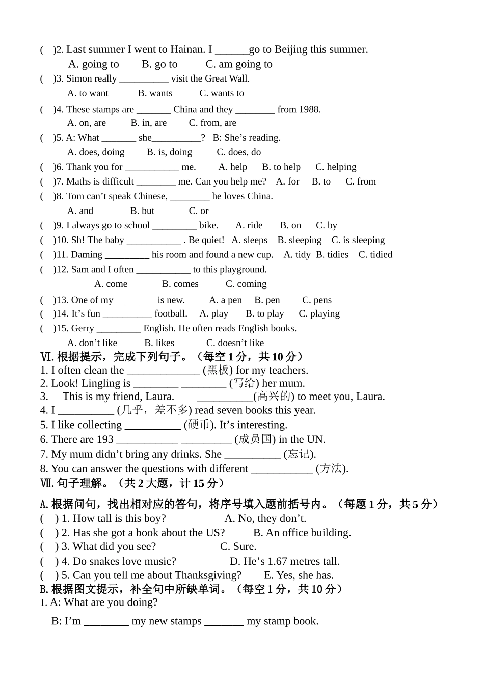 长海县第一学期一起六年级英语期末试卷及答案2 _第2页